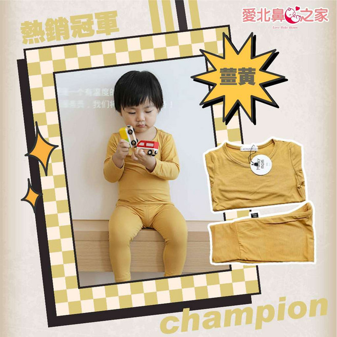 愛北鼻 兒童居家服 套裝