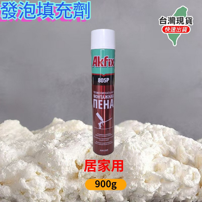 小優購物 發泡膠 PU發泡劑 填補劑 防水劑 填老鼠洞, 1個, 高密度750ml/900g 店到店限5罐