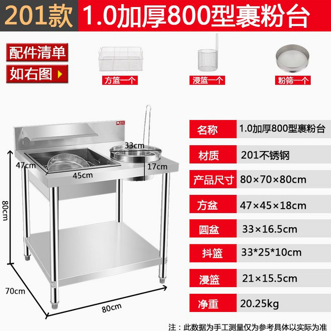 치킨 작업대 튀김 테이블 돈까스 음식점 조리대 스텐 선반, 1.0T800랩파우더테이블