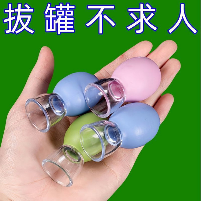臉部拔罐器 提拉工具 按摩刮痧杯, 1個, 全新升級：拔罐不求人丨心曠神愉【活動中】,特價丨緊緻輪廓丨加固加厚【1個裝】按壓吸
