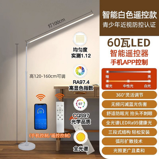 눈 보호 스탠드 독서 조명 공부용 책상용 침실 무드등 실내 인테리어 조명 LED 무선, 6_60W 대형 확장형 플래그십