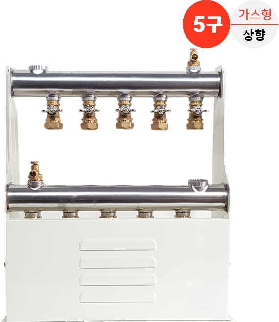 [완카바] 스텐 온수분배기 5구 나비핸들 가스형 (엑셀 12A / 15A 선택), 1개
