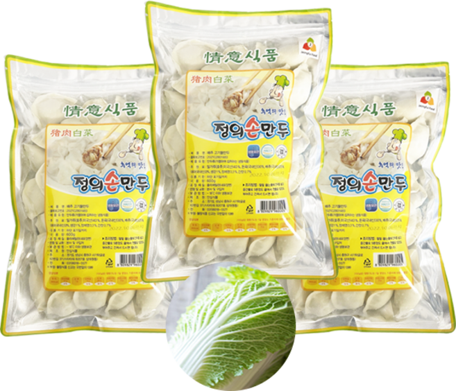 홍홍 중국식품 중국 정의 배추 고기물만두 중국물만두 중국만두 중국 만두, 3개, 600g