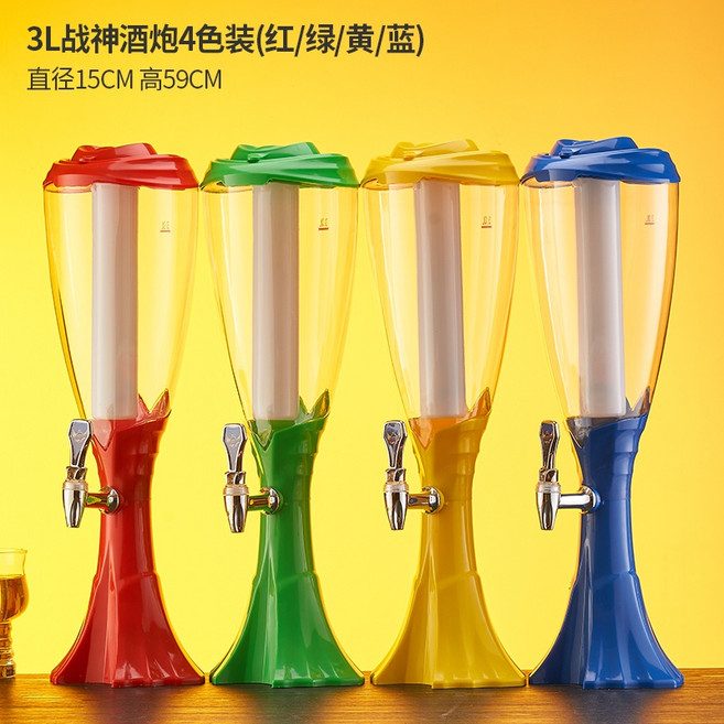3L酒炮商用炫酷發光紮啤酒炮創意啤酒機酒塔酒吧ktv紮啤桶飲料桶, 1個, 3升彩色帶冰柱帶燈