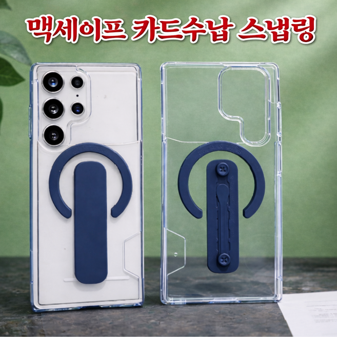 바로로 S26 S26+ S26울트라 맥세이프 스냅링 카드수납 케이스