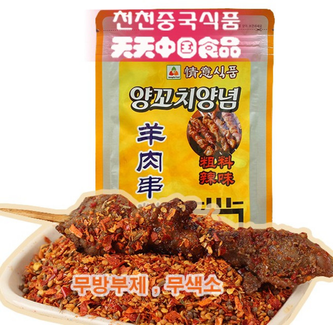 [천천중국식품]양꼬치 굵은양념 52g 매운맛 추료 노랑, 1개