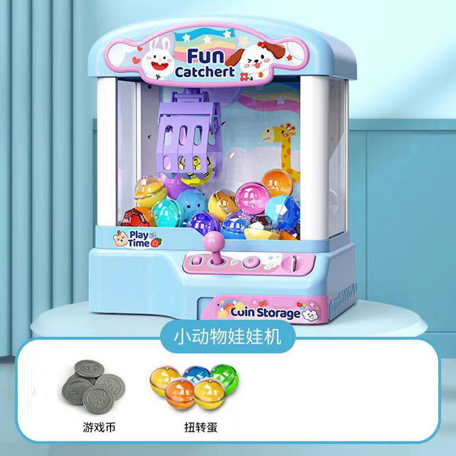 兒童白熊抓娃娃機家用小型投幣夾公仔機男女孩扭蛋機益智玩具, 1個, 5392小動物娃娃機送10個扭蛋+12遊戲幣:1