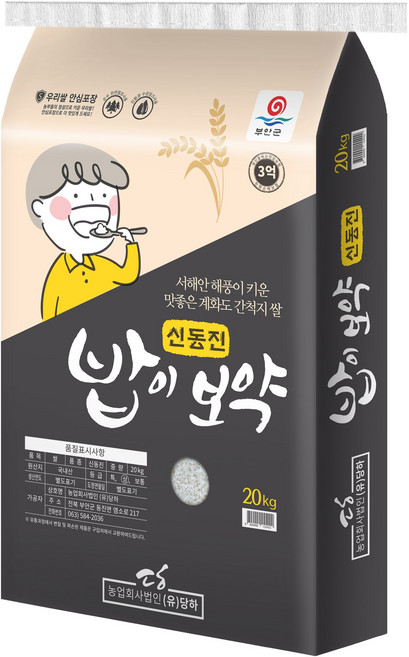 [당하] 2025년산 햅쌀 부안계화간척지쌀 당일도정 단일품종 신동진쌀 20kg, 1개, 상등급