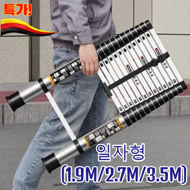 1/1+1[두껍고 굵게 한] 접이식 사다리 독일 가정용 접이식 사다리 접이식 사다리, [1개]1.9m, 1개