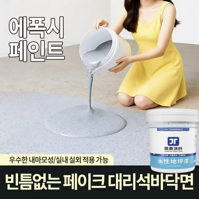 {일본기술}수성 에폭시 바닥페인트 | 에폭시 채색사 바닥페인트 | 실내 바닥페인트 | 베란다 | 창고 | 실외 | 내마모성 방수 친환경, 2개, 1kg, 클라우드 그레이