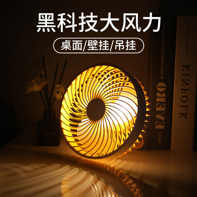 桌面家用電風扇迷你USB多功能夜燈吊扇便攜式戶外充電小風扇, 6寸, 黃色充電款800毫安(3檔風力)