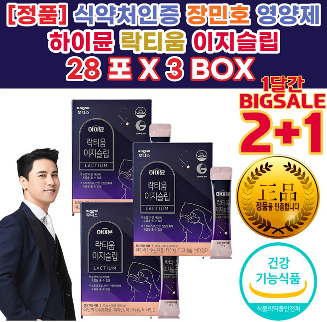 스트레스 로 인한 긴장 완화 중년 죽음 우울 공포 증 불면 증 증 상 제 약 사 영양제 음식 멘탈관리 수면 숙면 L테아닌 엘테아닌 효능 효과 감정기복심한 예민한성격 안정 액 운 퇴