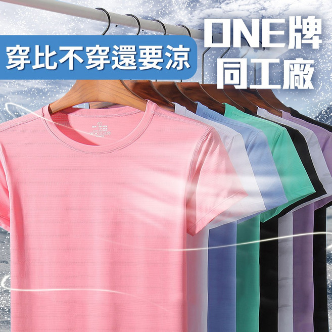 冰絲涼感T恤 抗UV防曬 速乾排汗 夏天必備, 女藍 3XL, 1個