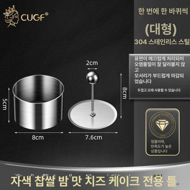 플레이팅장식도구 파인다이닝 요리 플레이팅 플레이팅틀, 1개, 304 스틸 대형 원형 푸시