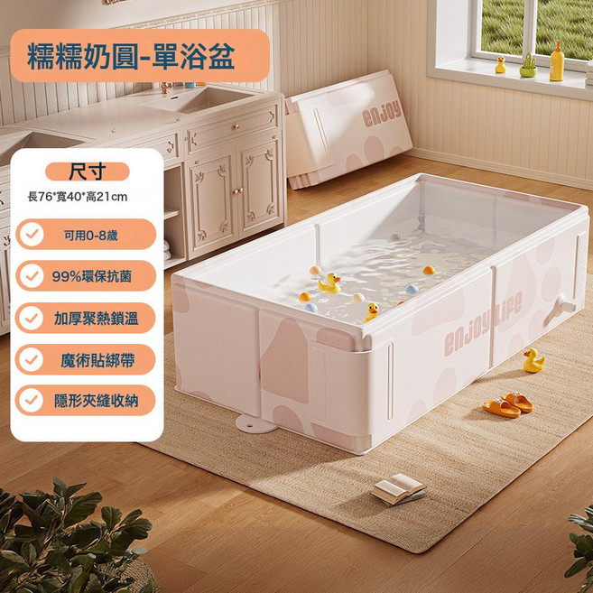 DFMEI 室內可摺疊嬰兒洗澡盆兒童浴盆家用加厚加大洗澡桶嬰兒游泳池, 76*40*21cm糯糯奶圓板材嬰兒浴盆:如圖