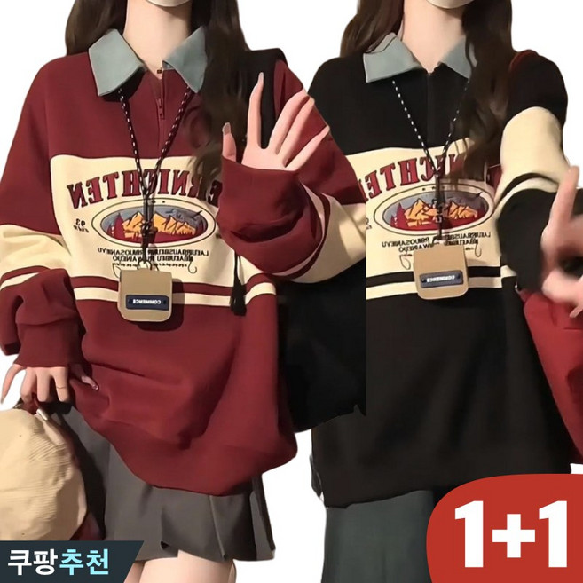 150kg까지 빅사이즈 1+1 여성 넥카라 반집업 칼라 레터링 맨투맨 긴팔티 봄 가을 편한 루즈핏 남녀공용 커플 배색 데일리 프린트 bf 인스 패션 오버핏 날씬해보이는 맨투맨티