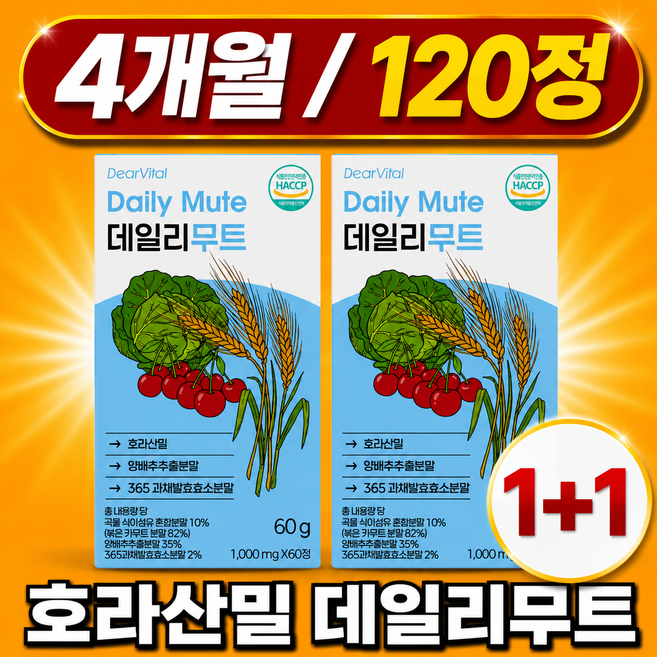 디어바이탈 데일리 무트 볶은 카무트 분말 365 발효 효소 100% 정품, 2개, 60회분