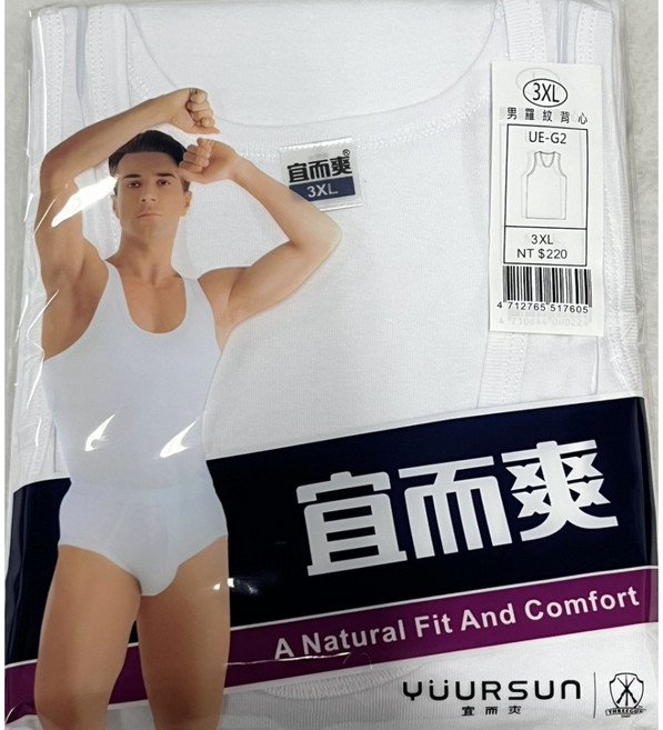 宜而爽 男士涼爽內衣 短袖 背心