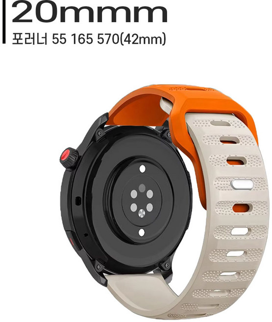 가민 워치 스트랩 20mm 22mm 러버 밴드 퀵릴리즈 시계줄 포러너 55 165 255 265 570, 오렌지/샌드 R16, 1개