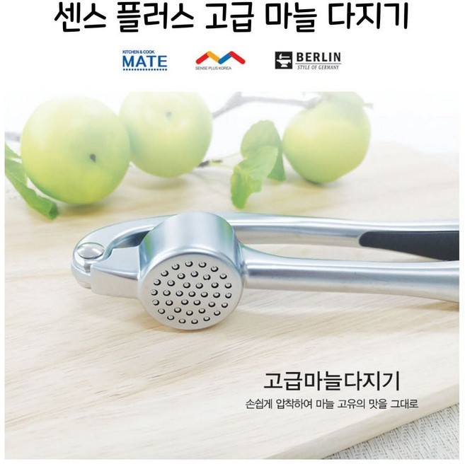 센스플러스 고급 마늘다지기 마늘다지게 - O 마늘 게 용품 조리기구 개 주방 다지 기 dew+669ef