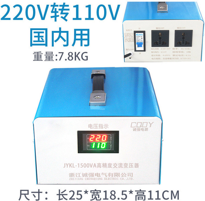 JYK電源 變壓器 電壓轉換器 220V轉100V110V 日本美國電壓轉換器, 1個, 1500W220轉100V110V國內用