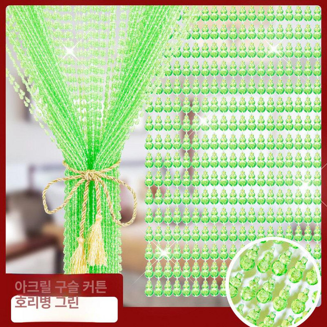 현관 문발 장식 목각 구슬 출입문 현관문 행운의 소품, 호리병 그린