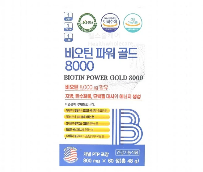비오틴 파워 골드 8000 미국산 26년 5월까지 제품, 1개, 60정 - 쿠팡