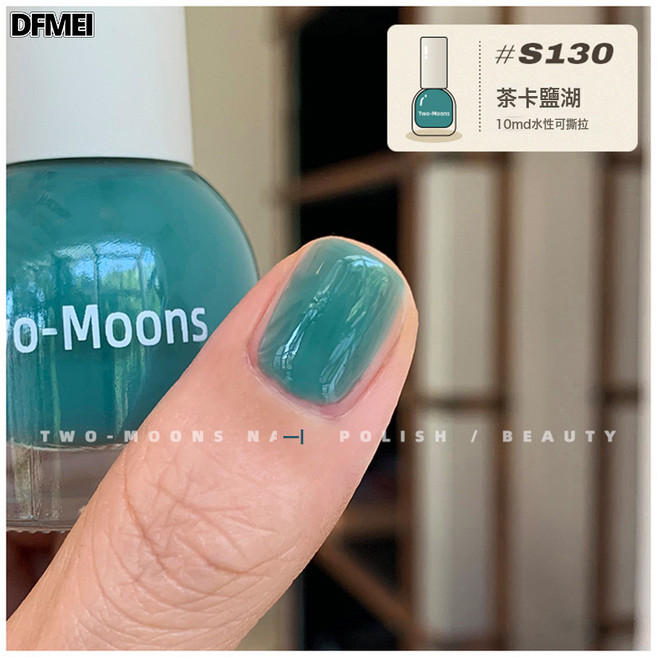 DFMEI Two-Moons【S003-152全色號】水性可撕拉指甲油免烤無味梨渦淺笑, 1個, 1g, S130茶卡鹽湖:如圖