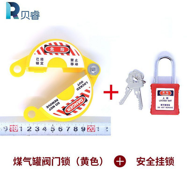 安全工業鎖具 閥門鎖 輪閥鎖 閘閥鎖 防止誤操作 多種規格, BR-8005, 黃色, 帶安全掛鎖送掛牌, 1個