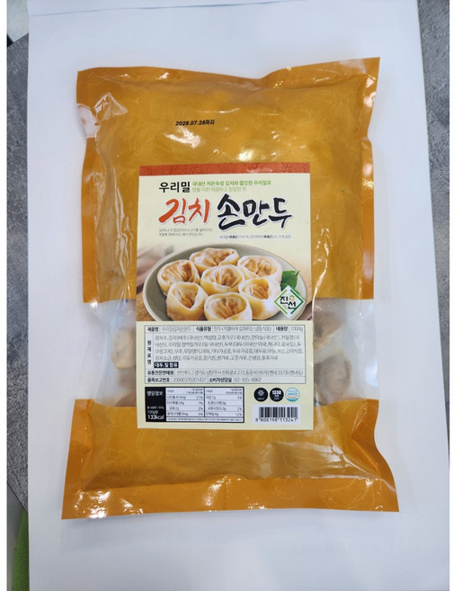 진선푸드 우리밀 웰빙 채식김치손만두, 1kg, 1개