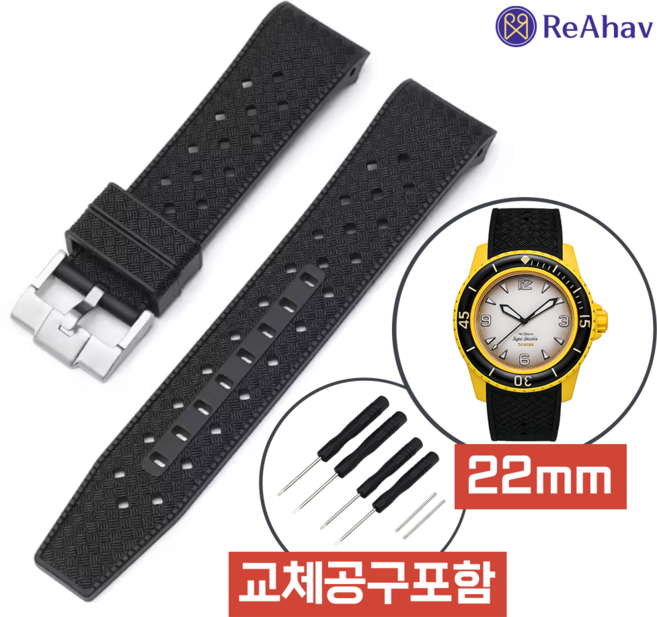 레아하브 다이버핏 고무 시계줄 호환 세이코 스와치