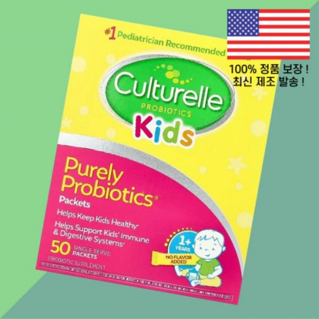 컬처렐 어린이 칠드런 키즈 아이 퓨어 프로바이오틱스 유산균스 유산균 1세 이상 1회 량 50포 각 0.05온스 1.5g Culturelle Kids Purely Probioti, 컬처렐 어린이 칠드런 키즈 아이용 퓨어 프로바이오틱스