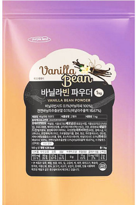 퍼플랜드 바닐라빈 파우더 1kg/바닐라씨 분말, 1kg, 1개