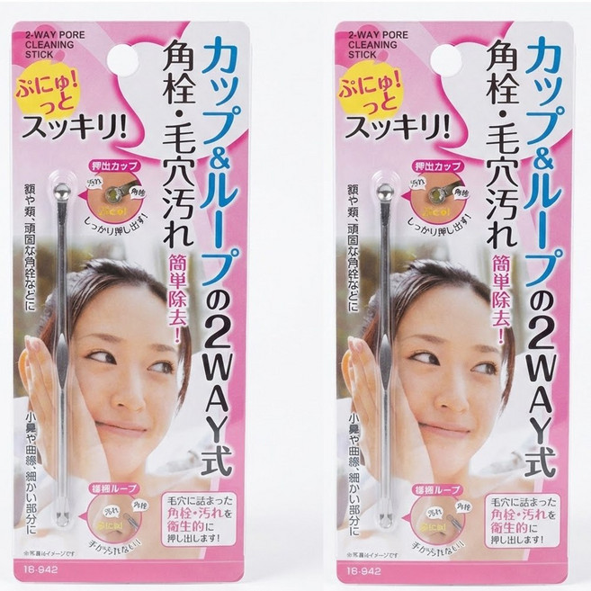 간편한 블랙 헤드 모공 관리 일본 수입 양방향 피지 제거 압출기