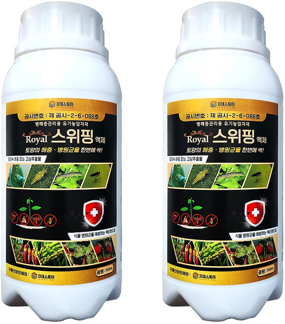 스위핑 살충제 살균제 한병에 탄저병 진딧물 약 원료효과- 총채벌레 뿌리파리 응애 흰가루병, 2세트, 500ml