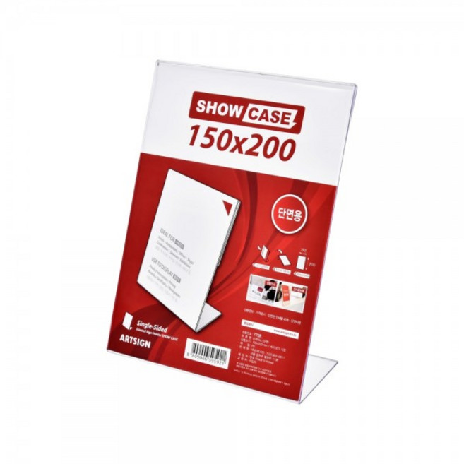 아트사인 쇼케이스 150x200mm 단면 POP꽂이 7728, 1개