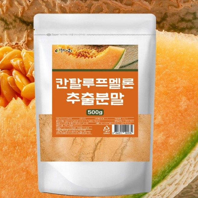 칸탈루푸 추출분말 500g, 1개