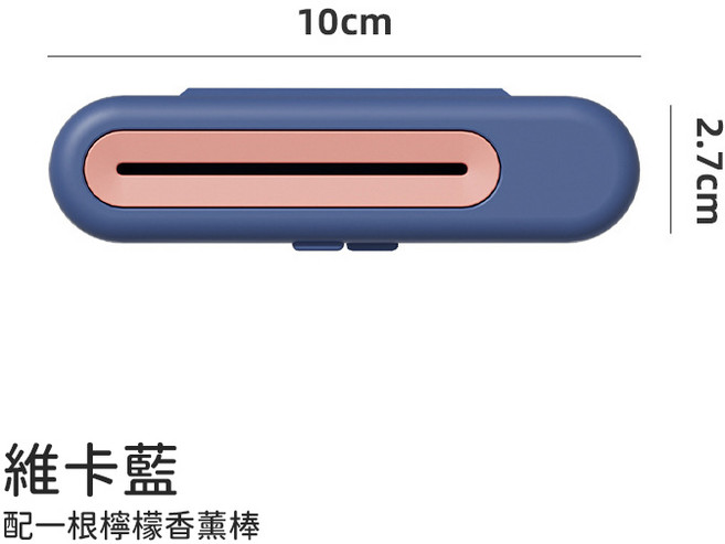 【告白汪喵】寵物除臭香薰淨味盒 貓砂除臭 空氣清淨, 維卡藍(附香薰棒乙入), 1個