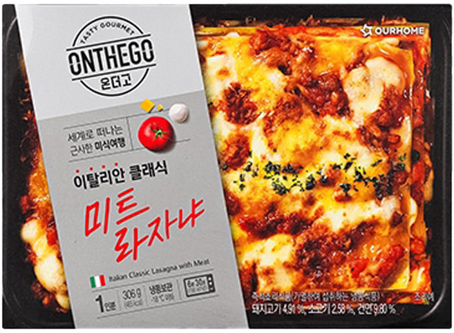 온더고 이탈리안 클래식 미트라자냐_306g 아워홈 도시락 직장인 냉동 간편도시락, 1개, 306g