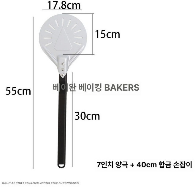 피자 삽 뒤집개 오븐삽 레스토랑용 베이킹, 7인치 양극 40cm 합금 손잡이