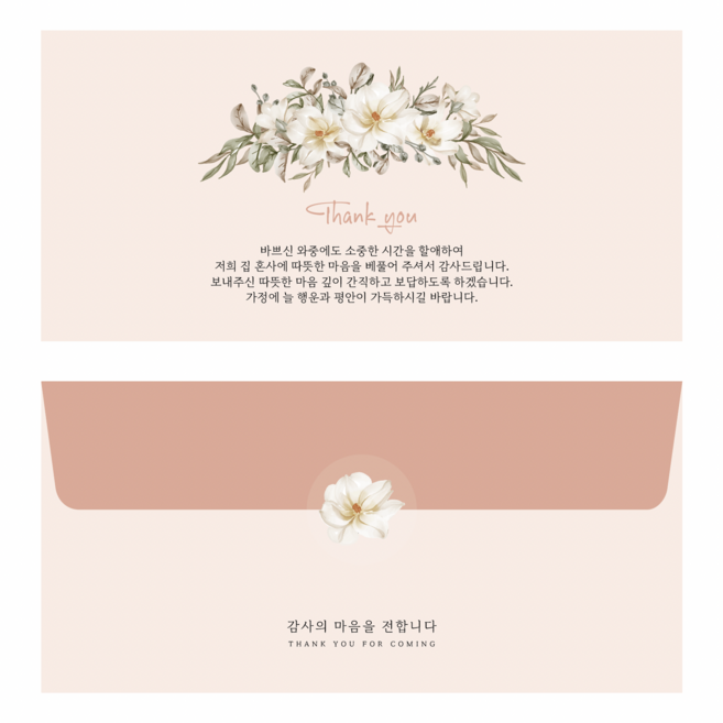 무드팩토리 결혼식 답례봉투 (목련), 100개, 핑크