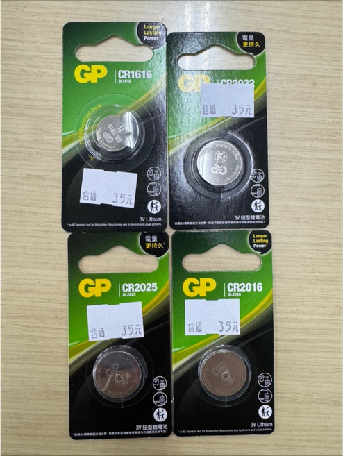 GP 水銀電池 體積小巧 電量穩定 適用於多種小型電子設備, 1個, CR2025