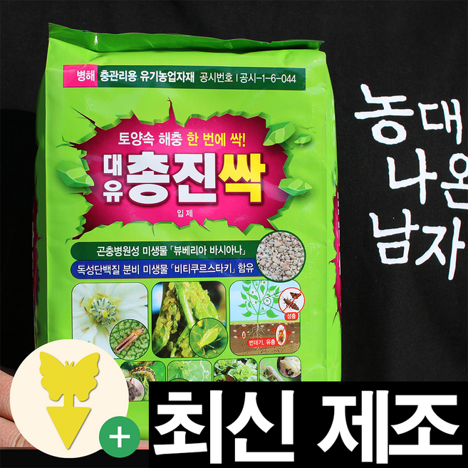 대유 총진싹 입제 액제 유기농업자재 병해충관리제, 1.5kg, 1개
