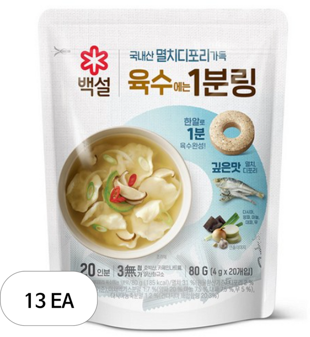 백설 멸치디포리 육수에는 1분링, 80g, 13개
