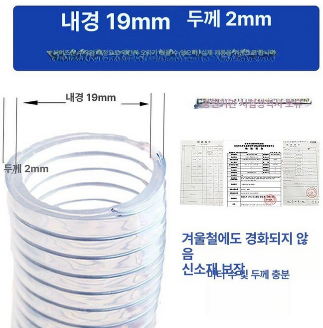 pvc호스 와이어 내경25mm 두께4mm, 1m, 1개