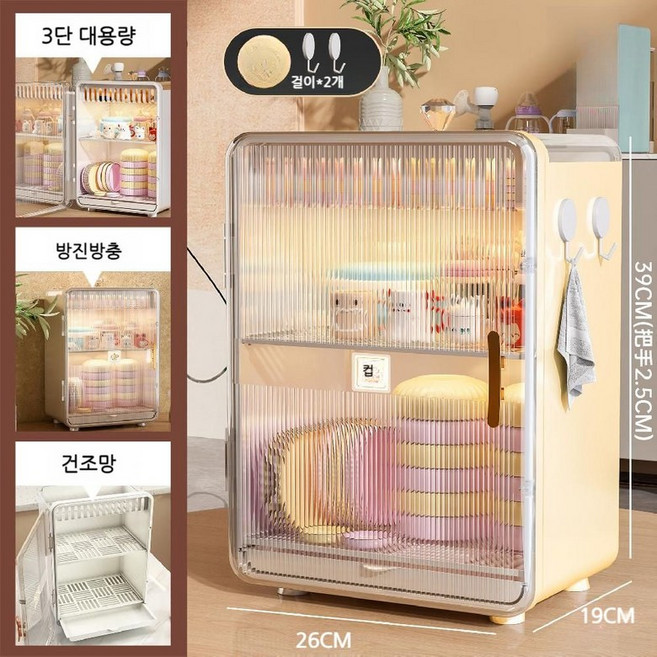 도다인몰 다용도 대용량 식탁정리함 식기 보관함, 1개, 베이지, 2단