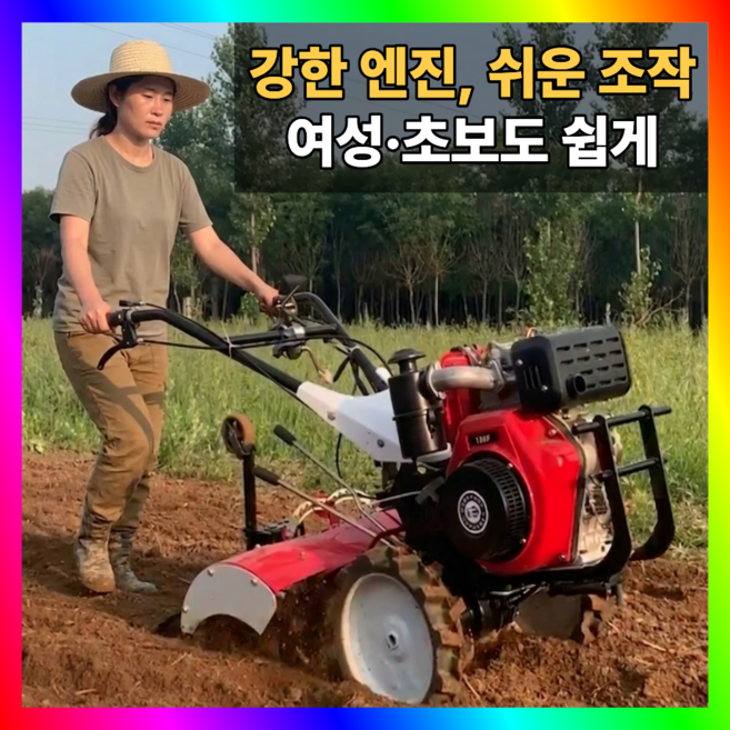 초보농부 편한 미니 관리기 소형 경운기 텃밭 농기계 로타리 밭가는 기계 170 가솔린, 1개