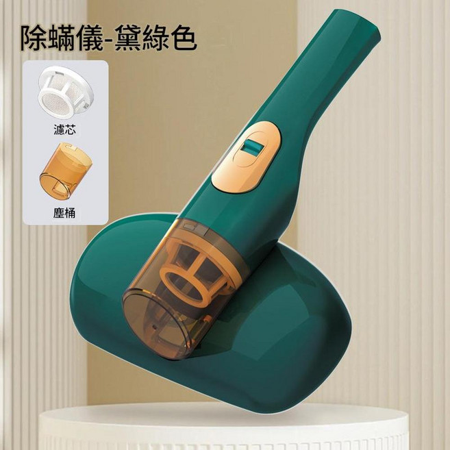 家用除蟎儀 多功能吸塵器, 綠色, 如圖