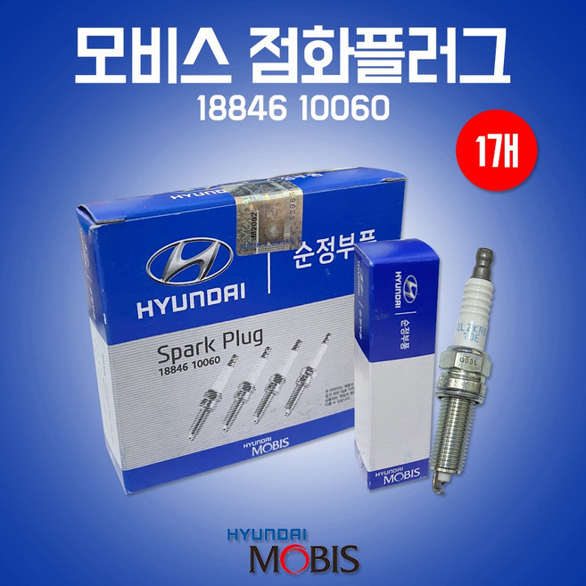 카박사/점화플러그/현대모비스순정부품/1개/18846 10060/스파크플러스/이리듐플러그/벨로스터/아반떼MD/엑센트신형/쏘울/i30/i40/K3/올뉴쏘울/포르테/아반떼HD, 뉴엑센트 1.4/1.6 공용