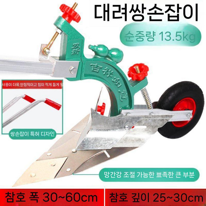 경운기배토기 흙 도랑 수동쟁기 캐는기계 감자 경운기 텃밭